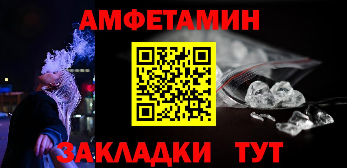 Amphetamine Розовый  Вход с VPN  Амфетамин  Красноярск 