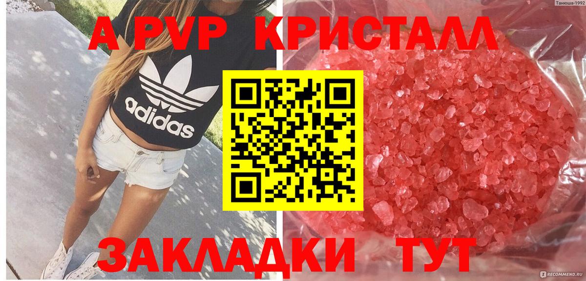 APVP крисы CK  A PVP крисы CK  Вход с VPN  Красноярск  А ПВП СК 