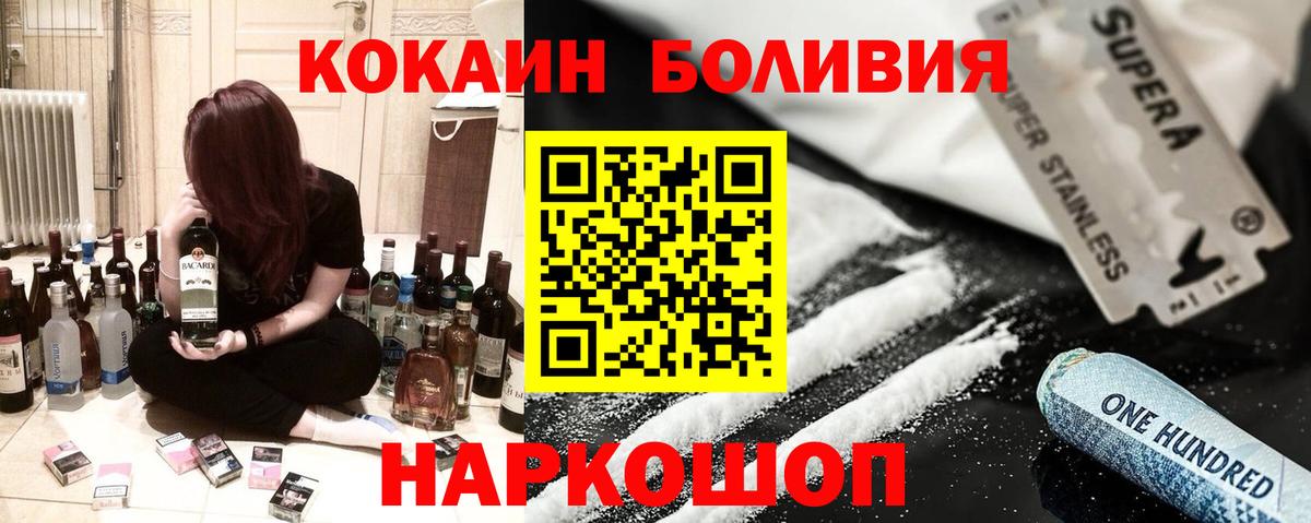Красноярск  COCAIN  Вход с VPN  Cocaine Перу 