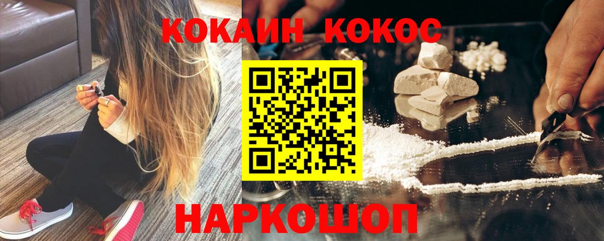 КОКАИН FishScale Красноярск