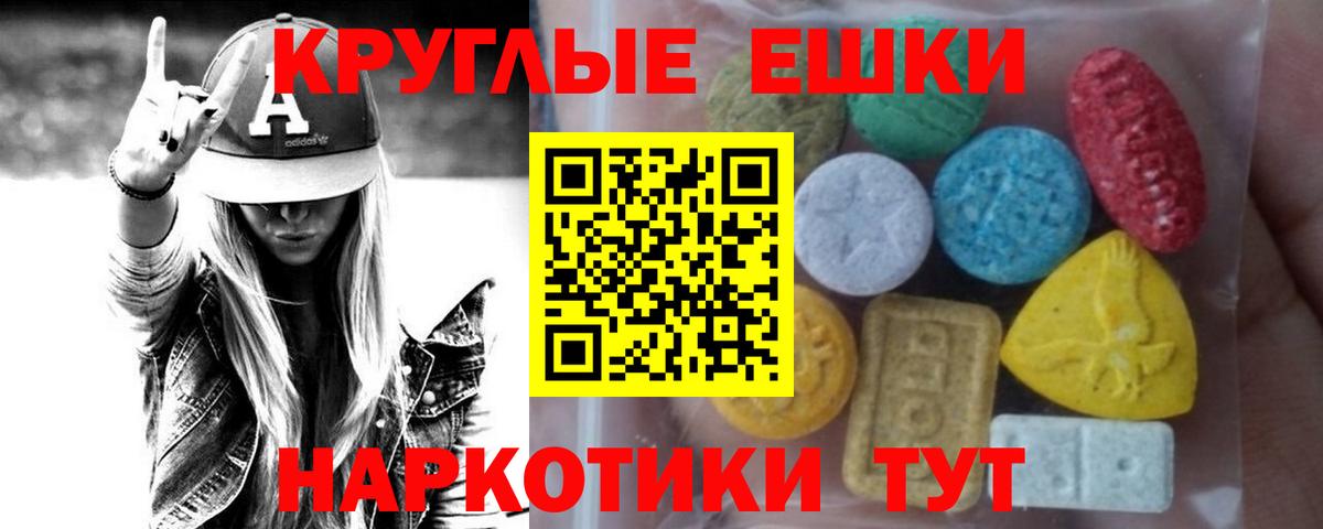 ЭКСТАЗИ диски Красноярск