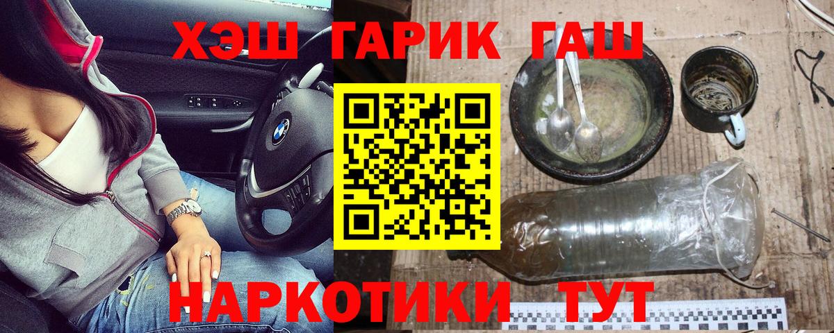 ГАШИШ гашик Красноярск