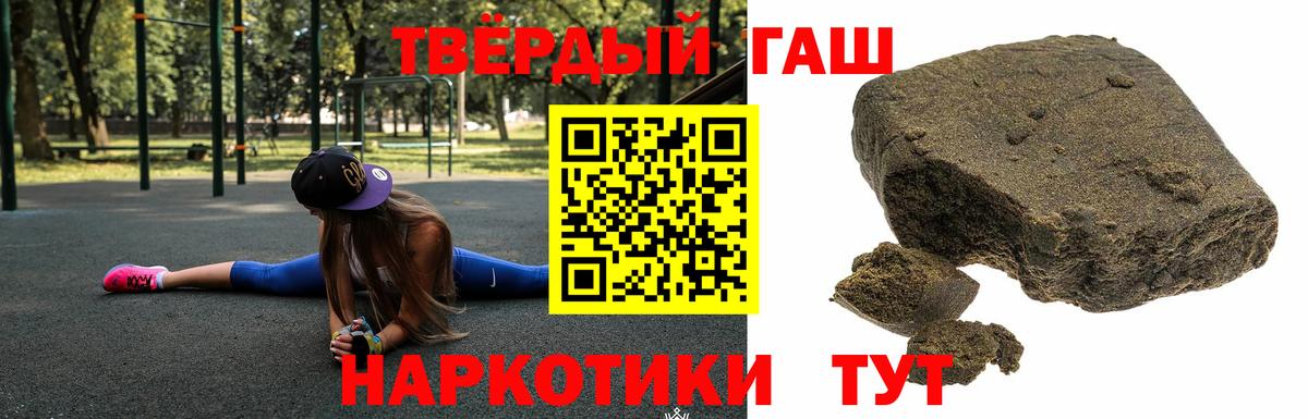 Красноярск  ГАШ 40% ТГК  Вход с VPN  ГАШИШ гашик 