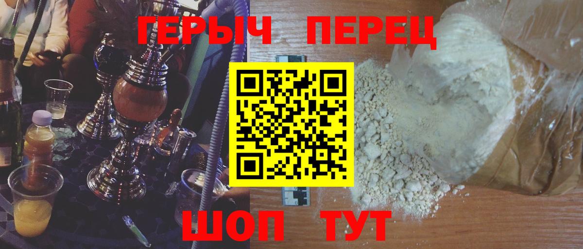 ГЕРОИН гречка Красноярск