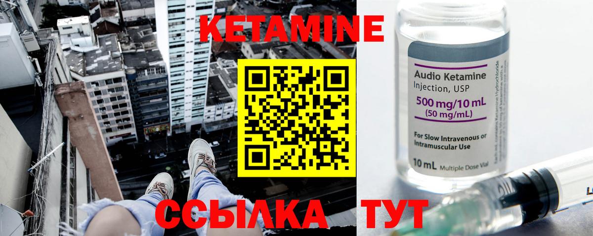 КЕТАМИН VHQ  Вход с VPN  Красноярск 