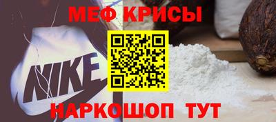 мяу мяу кристалл Дубна