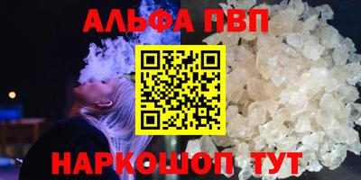 мяу мяу кристалл Дубна