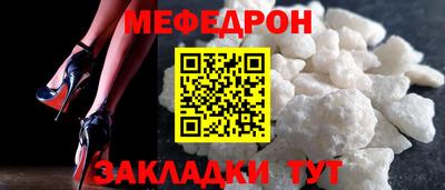 мяу мяу кристалл Дубна