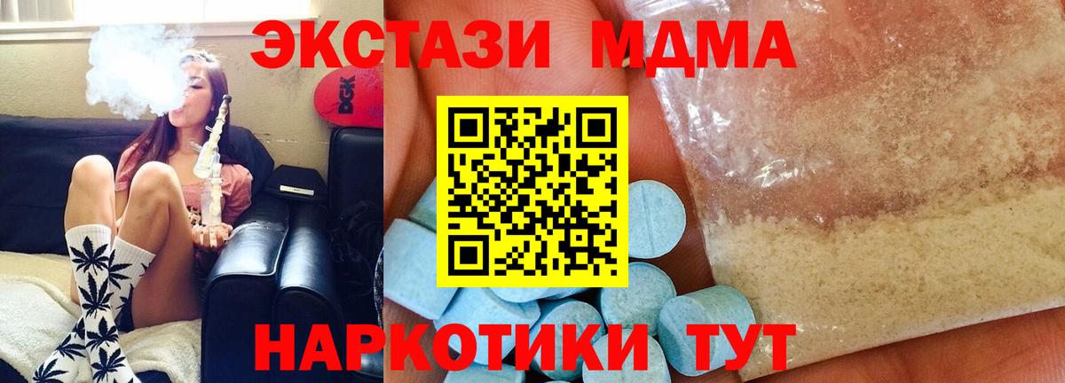Красноярск  МДМА crystal  MDMA crystal  Вход с VPN 