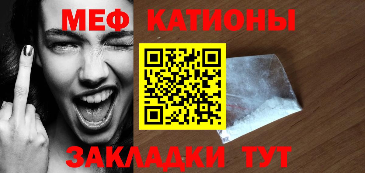 Меф кристаллы Красноярск