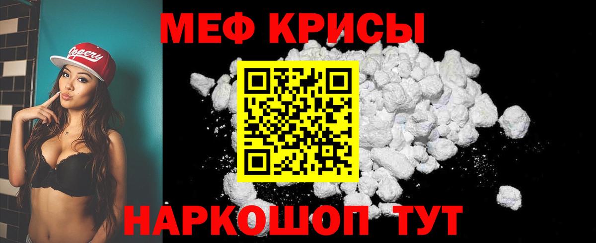 Мефедрон  сколько стоит  Вход с VPN  Меф  МЕФ мука  Красноярск  KRAKEN ссылка  Мефедрон 4 MMC 