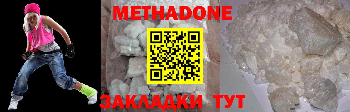 МЕТАДОН белоснежный Красноярск