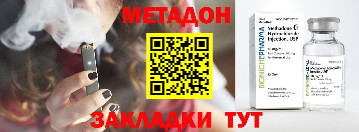 Красноярск  гидра зеркало  Вход с VPN  МЕТАДОН белоснежный  Метадон мёд 