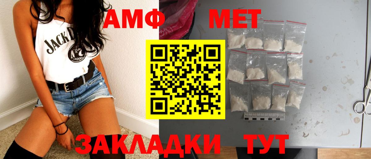 МЕТАМФЕТАМИН кристалл Красноярск