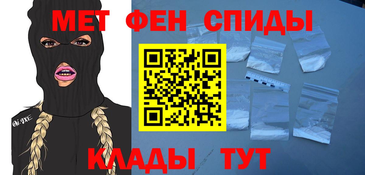 Красноярск  МЕТАМФЕТАМИН Декстрометамфетамин 99.9%  Вход с VPN 