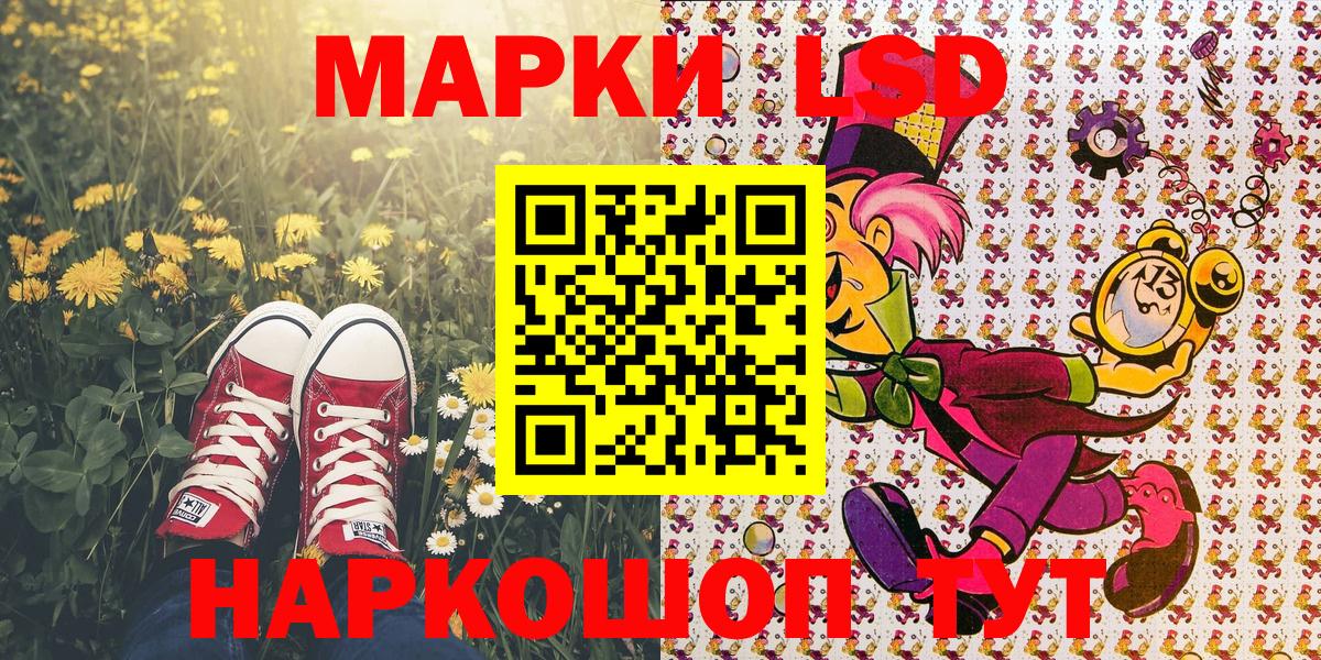 Красноярск  Наркотические марки 1,8мг  Вход с VPN 