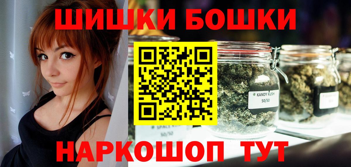Бошки марихуана Amnesia  Бошки Шишки SATIVA & INDICA  Вход с VPN  Красноярск  Марихуана ГИДРОПОН 